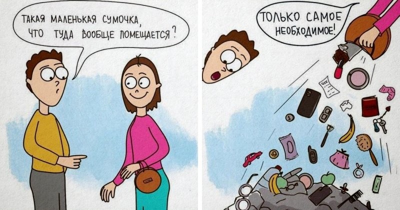 Художница из Кемерово и её забавные комиксы о жизненных казусах (20 фото)