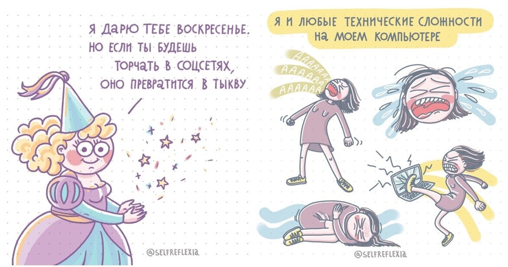 Таня - иллюстратор из Москвы, которая показывает девчачьи трудности (15 фото)