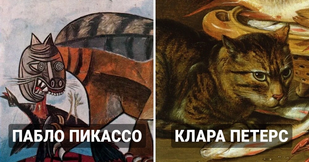 12 котов на картинах знаменитых художников, которые изобразили питомцев в своём неповторимом стиле (13 фото)