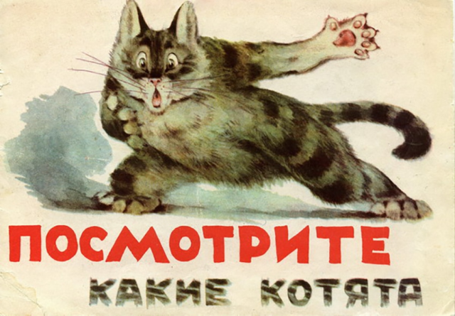 Забавная классификация котов от советского художника (13 фото)