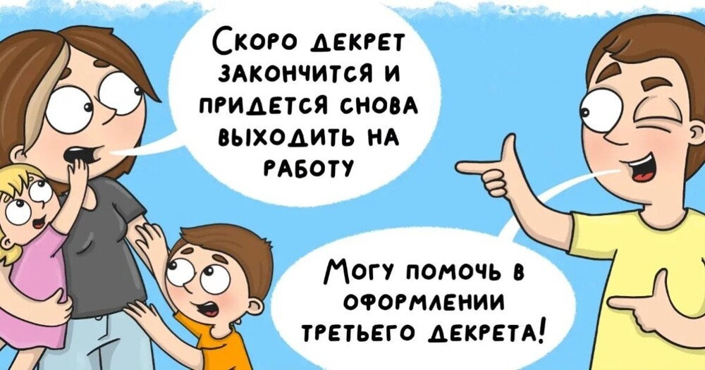 Подборка комичных семейных комиксов от российской художницы (18 фото)