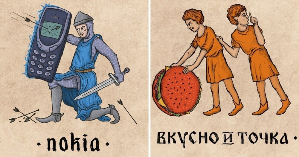 Петербургский художник нарисовал «средневековые» логотипы известных брендов (16 фото)