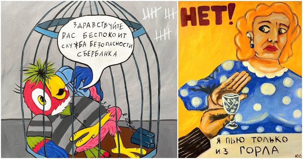 Художниця малює картини, надихаючись радянським минулим (16 фото)