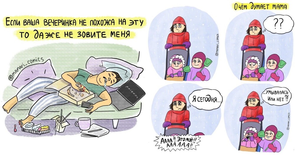 Комиксы про родительство, которые поймут не только мамы (13 фото)
