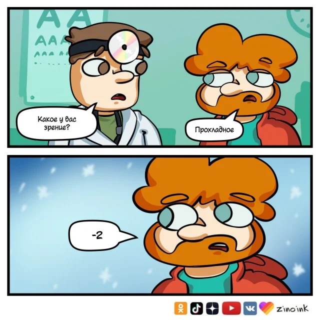 Забавный комикс для поднятия настроения от Zinoink (15 фото)